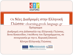 &Pi;&alpha;&rho;&omicron;&upsilon;&sigma;ί&alpha;&sigma;&eta;