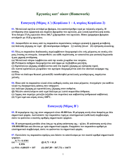 5. HOMEWORK.pdf