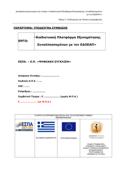 &Upsilon;&pi;ό&delta;&epsilon;&iota;&gamma;&mu;&alpha; &sigma;ύ&mu;&beta;&alpha;&sigma;&eta;&sigmaf;.