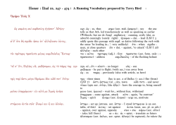 Homer : Iliad 22, 247 - 474 : A Running Vocabulary