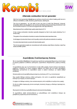 sw_gr - Kombi.gr