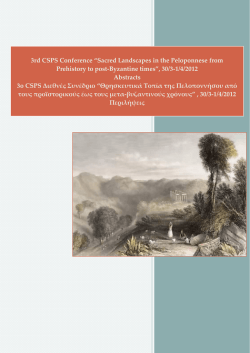 3rd CSPS Conference &ldquo;Sacred Landscapes in the Peloponnese