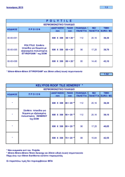 KELYFOS ROOF TILE XENERGY * P  O  L  Y  T  I  L	E