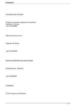 GOLD&SILVER STELMA Ασημένια επώνημα κοσμήματα και ρολόγια