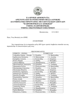 &sigma;ύ&mu;&beta;&omicron;&upsilon;&lambda;&omicron;&iota;