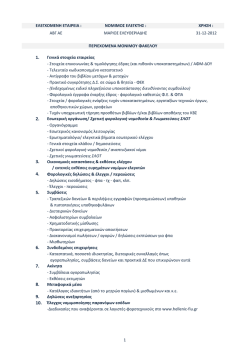 ελεγκtικα βηματα