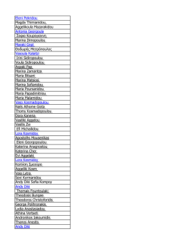 Eleni Pekridou Magda Thimianidou, Aggelikoula Mazarakidou