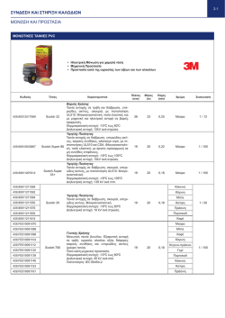2. &sigma;&upsilon;&nu;&delta;&epsilon;&sigma;&eta; &kappa;&alpha;&iota; &sigma;&tau;&eta;&rho;&iota;&xi;&eta; &kappa;&alpha;&lambda;&omega;&delta;&iota;&omega;&nu;