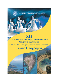 Teliko Programma-final-low res.pdf