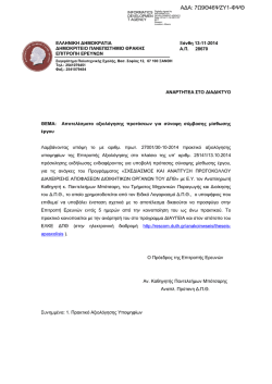 81432_28670_25141&pi;&rho;&alpha;&kappa;&tau;&iota;&kappa;ό &alpha;&xi;&iota;&omicron;&lambda;ό&gamma;&eta;&sigma;&eta;_7&Omega;9&Theta;46&Psi;&Zeta;&Upsilon;1