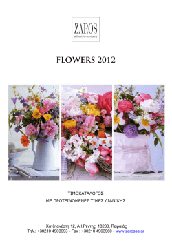 FLOWERS 2012