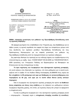 &kappa;&lambda;&iota;&kappa; &gamma;&iota;&alpha; &pi;&epsilon;&rho;&iota;&sigma;&sigma;ό&tau;&epsilon;&rho;&alpha;