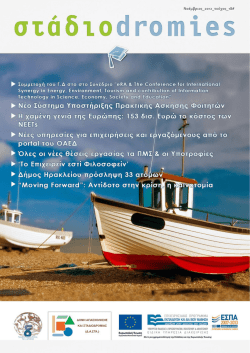 Stylus Magazine Indesign Template