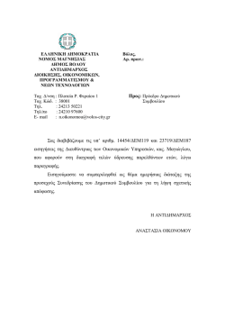 &epsilon;&iota;&sigma;ή&gamma;&eta;&sigma;&eta;