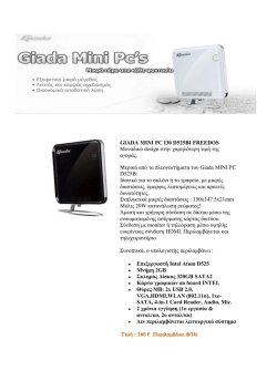GIADA MINI PC I30 D525B&Iota; FREEDOS &Mu;&omicron;&nu;&alpha;&delta;&iota;&kappa;ό design &sigma;&tau;&eta;&nu;