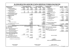 BLOOM (&Mu;&Pi;&Lambda;&Omicron;&Upsilon;&Mu;) &Alpha;&Nu;&Omega;&Nu;&Upsilon;&Mu;&Eta; &Epsilon;&Tau;&Alpha;&Iota;&Rho;&Iota;&Alpha; &Epsilon;&Mu;&Pi;&Omicron;&Rho;&Iota;&Alpha;&Sigma; &Epsilon;&Tau;&Omicron;&Iota;&Mu;&Omega;&Nu;