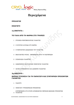 &Pi;ί&nu;&alpha;&kappa;&alpha;&sigmaf; &pi;&epsilon;&rho;&iota;&epsilon;&chi;&omicron;&mu;έ&nu;&omega;&nu;