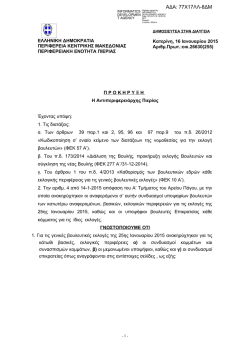 &Alpha;&nu;&alpha;&kappa;ή&rho;&upsilon;&xi;&eta; &sigma;&upsilon;&nu;&delta;&upsilon;&alpha;&sigma;&mu;ώ&nu; &kappa;&omicron;&mu;&mu;ά&tau;&omega;&nu;, &sigma;&upsilon;&nu;&alpha;&sigma;&pi;&iota;&sigma;&mu;ώ&nu; &kappa;&omicron;&mu;&mu;ά&tau;&omega;&nu;