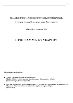 &epsilon; &delta; ώ