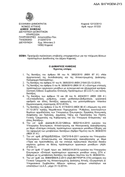 &Alpha;&Delta;&Alpha;: &Beta;&Lambda;&Gamma;&Psi;&Omega;&Epsilon;&Mu;-2&Upsilon;3