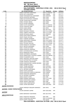 ΑΠΟΤΕΛΕΣΜΑΤΑ