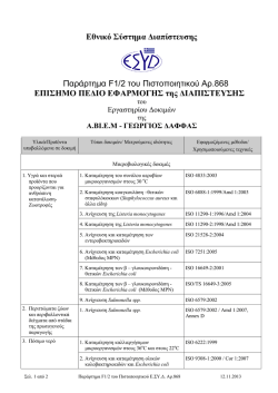 Υπουργείο Ανάπτυξης