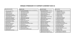 λίστες κατάταξης