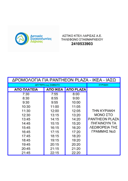PANTHEON PLAZA-IKEA-IASO