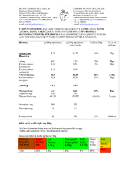 NUTRITIONAL INFORMATION & GDA of BeneVie