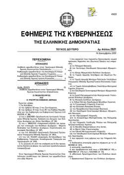 "&kappa;&alpha;&tau;&epsilon;&beta;ά&sigma;&tau;&epsilon;" &sigma;&tau;&omicron;&nu; &upsilon;&pi;&omicron;&lambda;&omicron;&gamma;&iota;&sigma;&tau;ή &sigma;&alpha;&sigmaf; &tau;&omicron; έ&gamma;&gamma;&rho;&alpha;&phi;&omicron; &pi;&alpha;&tau;ώ&nu;&tau;&alpha;&sigmaf;