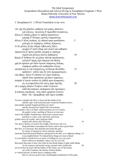 The Ideal Symposium: Synaesthetic Description and