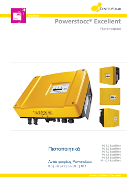 Powerstocc XX.X Excellent - &Pi;&iota;&sigma;&tau;&omicron;&pi;&omicron;&iota;&eta;&tau;&iota;&kappa;ά