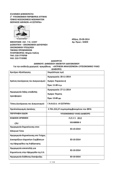"&Iota;&Alpha;&Tau;&Rho;&Iota;&Kappa;&Omega;&Nu; &Alpha;&Nu;&Alpha;&Lambda;&Omega;&Sigma;&Iota;&Mu;&Omega;&Nu;"(&Upsilon;&Gamma;&Epsilon;&Iota;&Omicron;&Nu;&Omicron;&Mu;&Iota;&Kappa;&Omicron; &Upsilon;&Lambda;&Iota;&Kappa;&Omicron; &Delta;&Iota;&Alpha;&Phi;&Omicron;&Rho;&Omicron;)