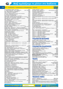 υποδηματων βιοτεχνιες υποδηματων επιδιορθωσεις υφαντα