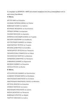 όπως α - Huffington Post