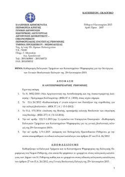 195 &Epsilon;&kappa;&lambda;&omicron;&gamma;&iota;&kappa;ά &Tau;&mu;ή&mu;&alpha;&tau;&alpha;.