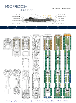 MSC PREZIOSA - CruiseNews.gr