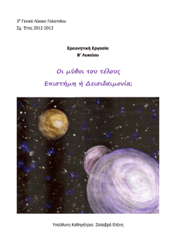 Executive MBA - 3&omicron; &Lambda;ύ&kappa;&epsilon;&iota;&omicron; &Gamma;&alpha;&lambda;&alpha;&tau;&sigma;ί&omicron;&upsilon;