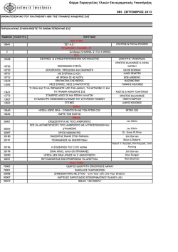 BBS ORDER FORM 9os 2013