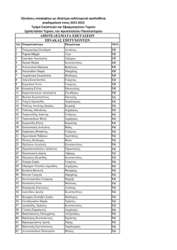 εδώ - Τμήμα Εικαστικών και Εφαρμοσμένων Τεχνών