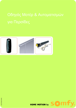Information data motor for venetian blinds 24volts Somfy