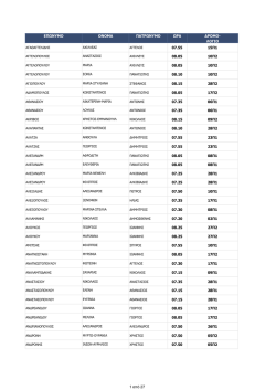 ΠΡΩΙΝΑ ΔΡΟΜΟΛΟΓΙΑ 2014