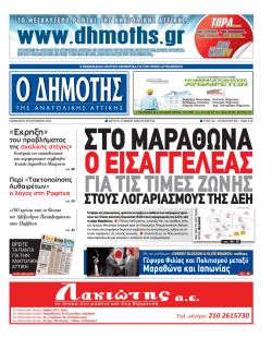 η χρυση αγγελια