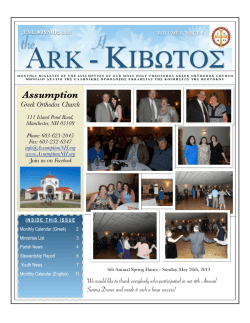 June 2013 - Assumption Greek Orthodox Church