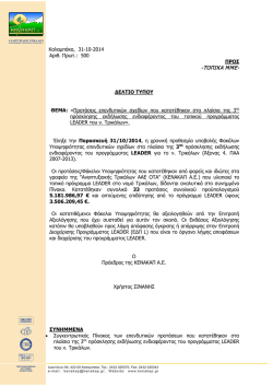 &Epsilon;&Delta;&Omega;