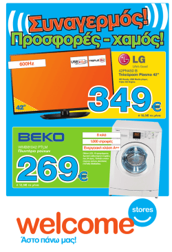 Τηλεόραση Plasma 42