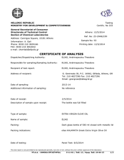 ELIAS, &Alpha;&nu;&delta;&rho;&iota;&nu;&omicron;&pi;&omicron;ύ&lambda;&omicron;&upsilon; &Theta;&epsilon;&omicron;&delta;ώ&rho;&alpha; &Gamma;. &Gamma;&epsilon;&nu;&nu;&eta;&mu;&alpha;&tau;ά 30 - elias