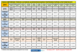 &Phi;&Pi;&Alpha; &Phi;&Mu;&Upsilon; - foroline.gr