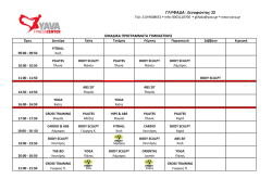 &Gamma;&Lambda;&Upsilon;&Phi;&Alpha;&Delta;&Alpha;: &Xi;&epsilon;&nu;&omicron;&phi;ώ&nu;&tau;&omicron;&sigmaf; 32 &Omicron;&Mu;&Alpha;&Delta;&Iota;&Kappa;&Alpha; &Pi;&Rho;&Omicron;&Gamma;&Rho;&Alpha;&Mu;&Mu;&Alpha;&Sigma;&Alpha; &Gamma;&Tau;&Mu;&Nu;&Alpha;&Sigma;&Iota;&Kappa;&Eta;