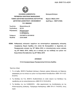 Aποθηκευμένο PDF